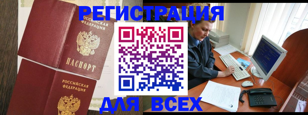 прописка для работы в Костромской области