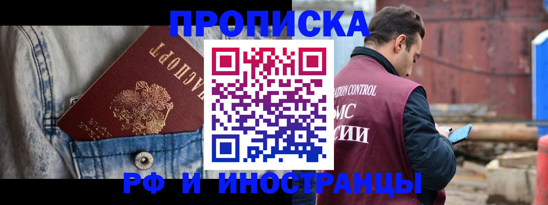 прописка 2025 в Костромской области