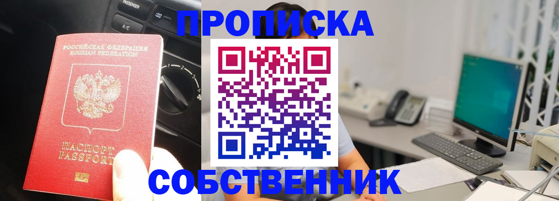 прописка в квартире в Костромской области