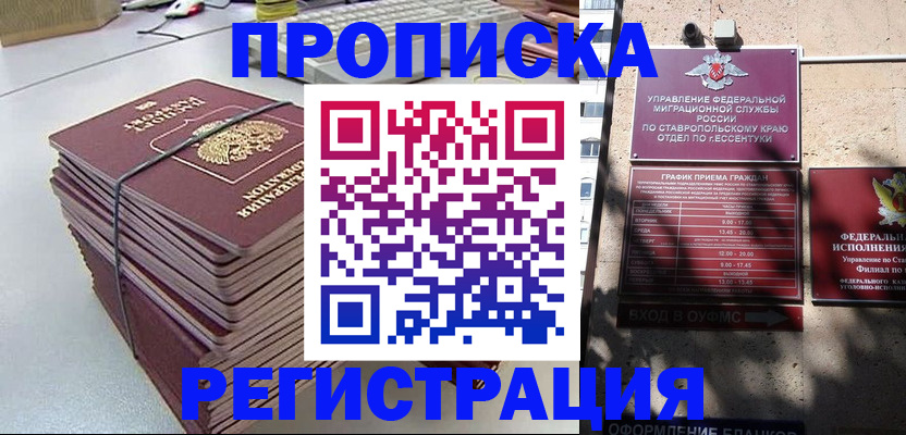 прописка иностранных граждан в Костромской области